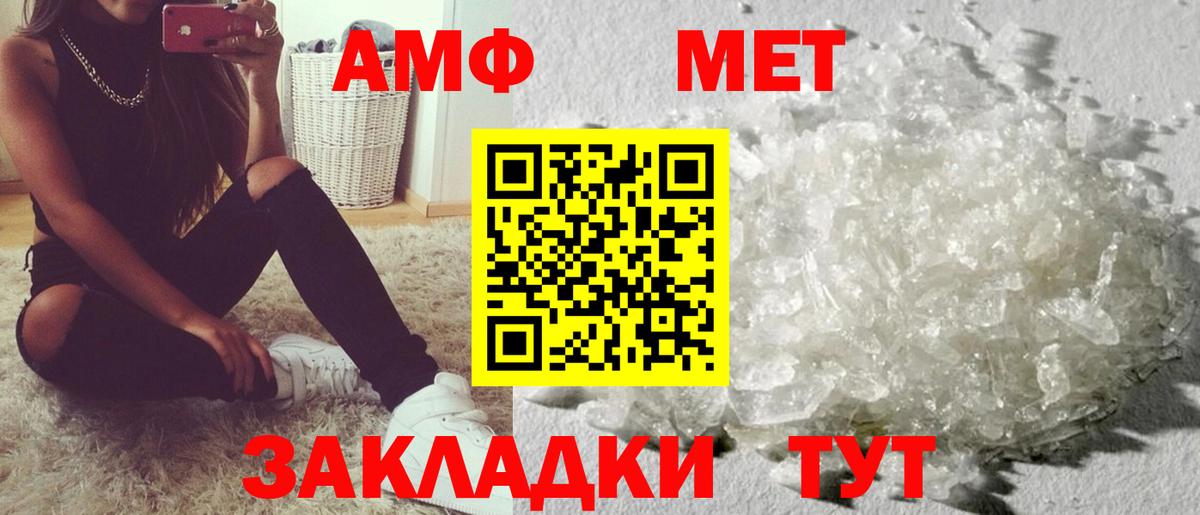 Петрозаводск  АМФ  Вход с VPN  АМФЕТАМИН Розовый 