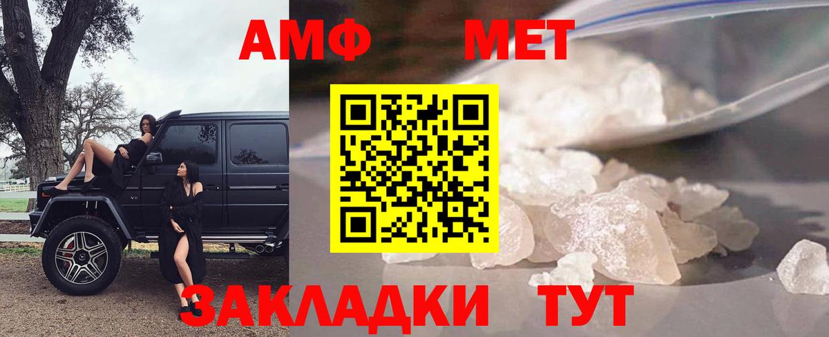 АМФЕТАМИН VHQ Петрозаводск