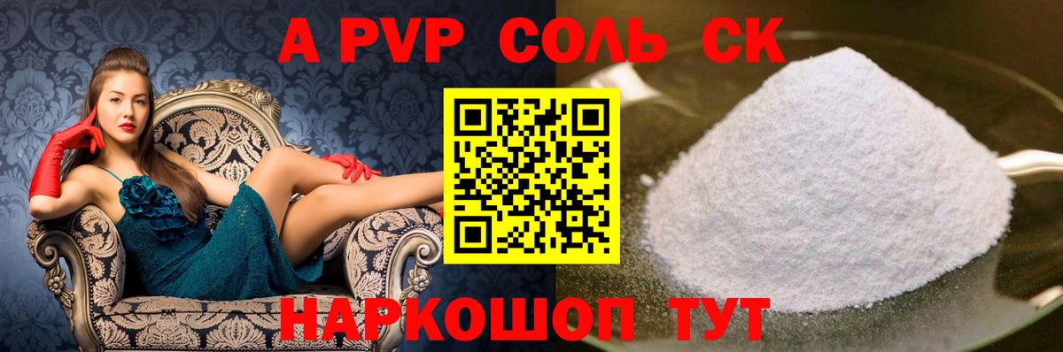 А ПВП VHQ Петрозаводск