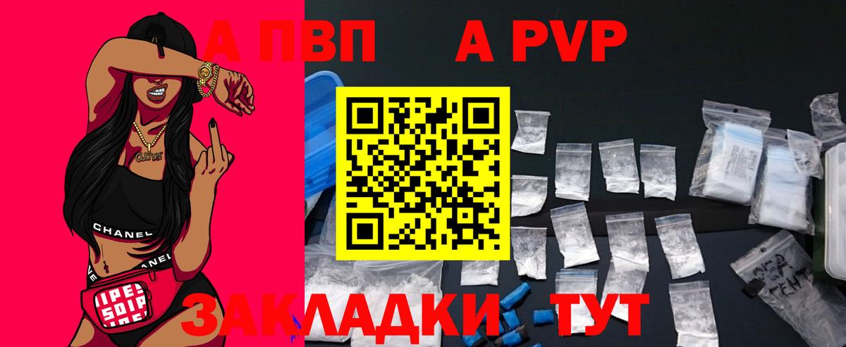 Alpha-PVP крисы CK  Alpha PVP Соль  Альфа ПВП  Вход с VPN  A PVP мука  Петрозаводск 