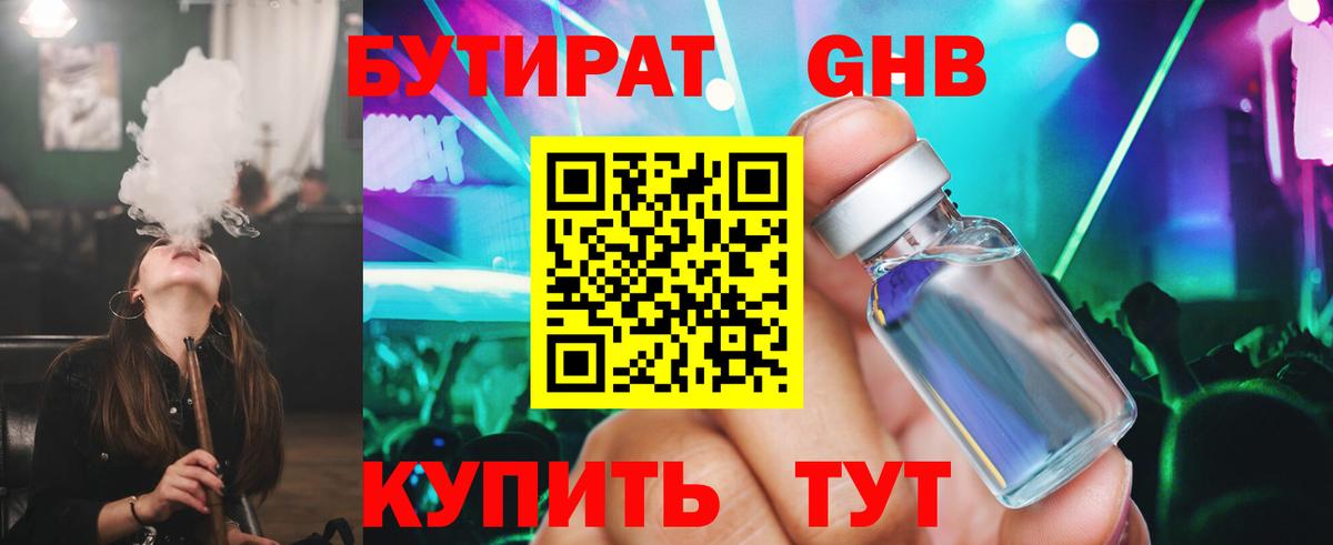 Бутират оксана Петрозаводск