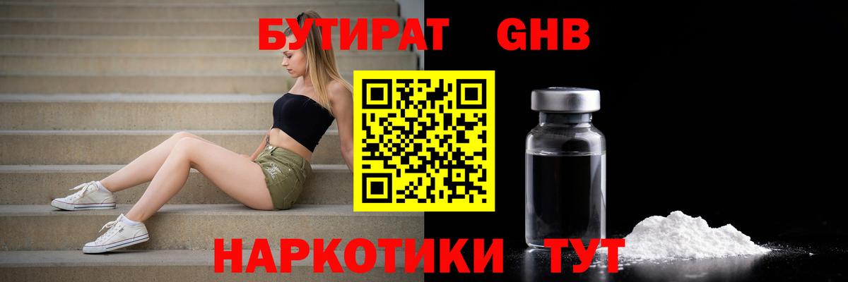 БУТИРАТ  Вход с VPN  Петрозаводск  БУТИРАТ BDO 