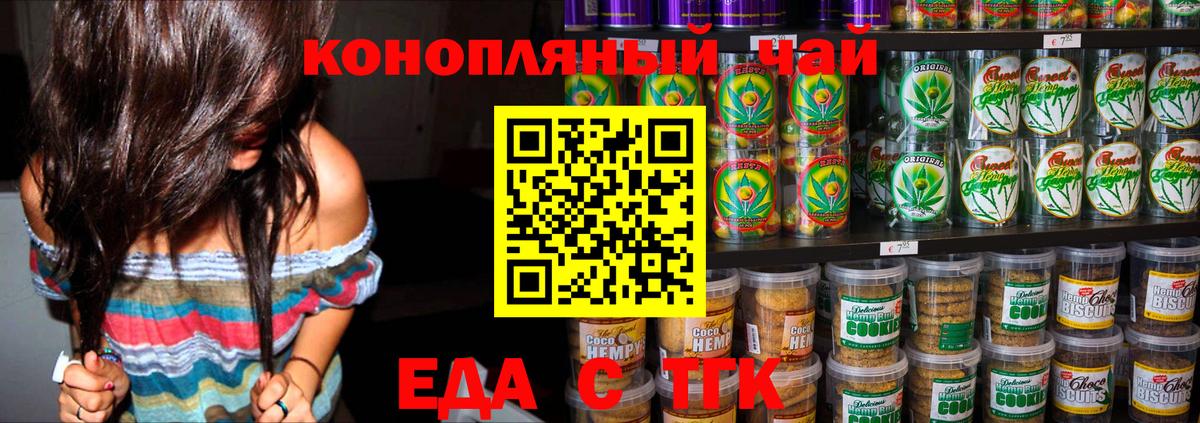 Петрозаводск  Canna-Cookies конопля  Вход с VPN 