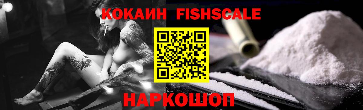 сколько стоит  Cocaine 97%  Cocaine Fish Scale  Вход с VPN  Петрозаводск 