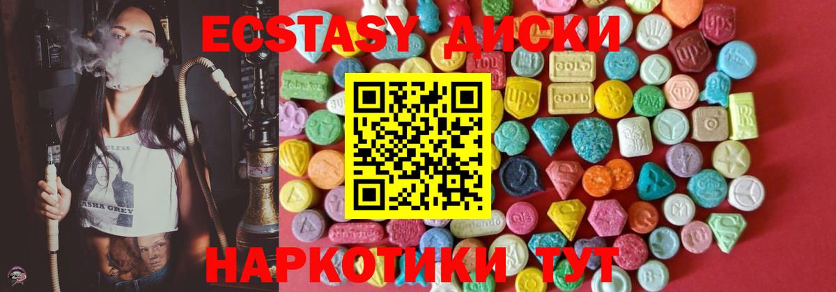 Ecstasy 280мг Петрозаводск