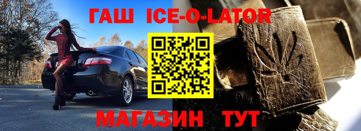 что такое   Гашиш гашик  Вход с VPN  Гашиш хэш  Петрозаводск 