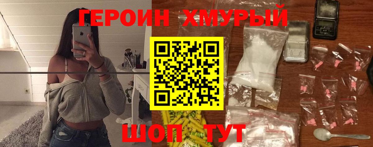Петрозаводск  ГЕРОИН Heroin  Вход с VPN 
