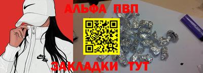 ALPHA PVP Будённовск
