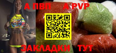 ALPHA PVP Будённовск