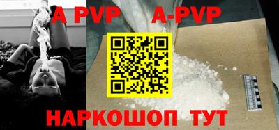 ALPHA PVP Будённовск