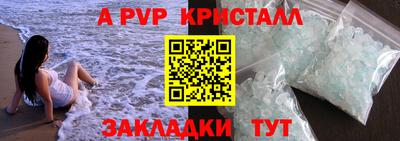ALPHA PVP Будённовск