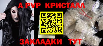 ALPHA PVP Будённовск