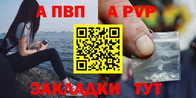 ALPHA PVP Будённовск