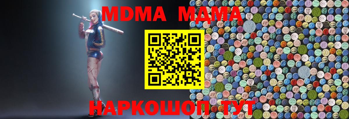 МДМА  МДМА кристаллы  Петрозаводск  Вход с VPN  MDMA VHQ 