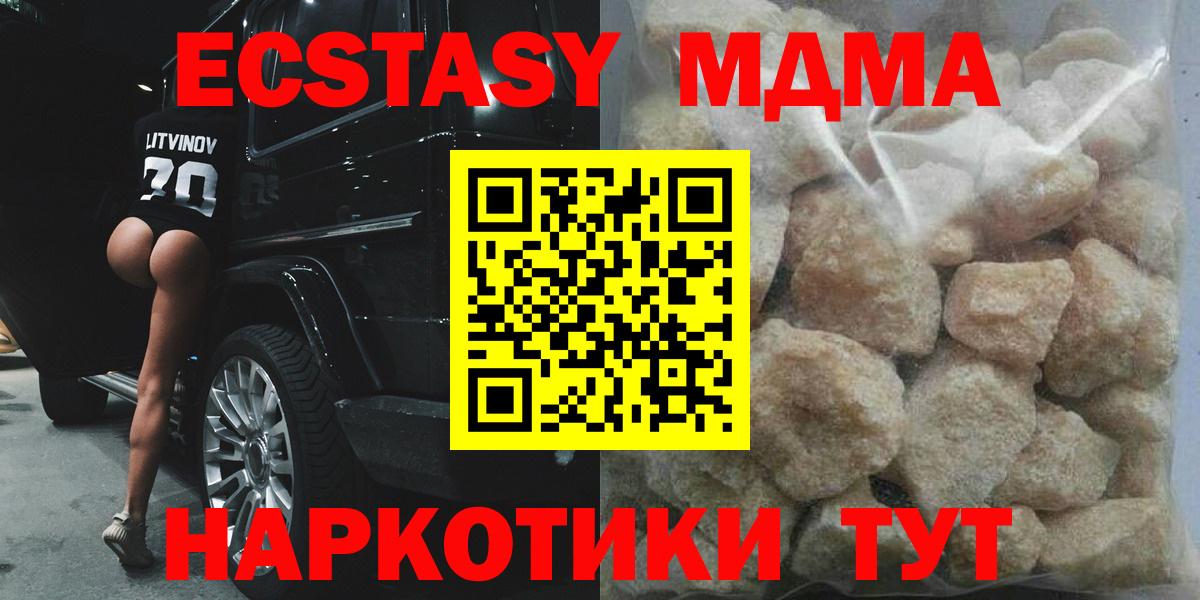MDMA молли Петрозаводск