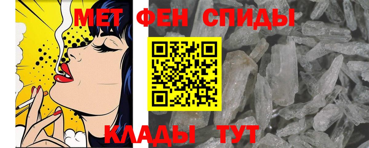 Петрозаводск  МЕТАМФЕТАМИН  Вход с VPN  Первитин Methamphetamine  Первитин Methamphetamine 
