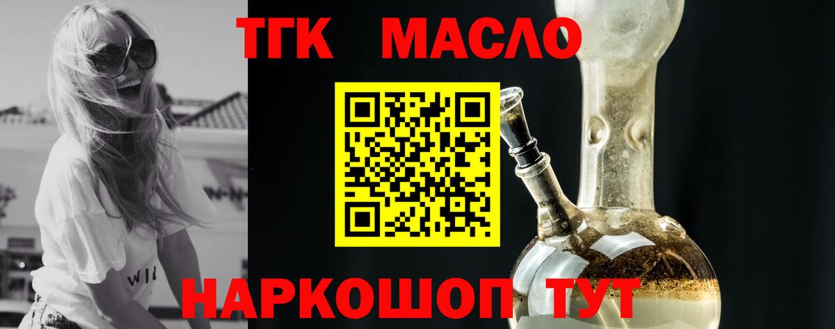 Дистиллят ТГК жижа  Вход с VPN  Петрозаводск 
